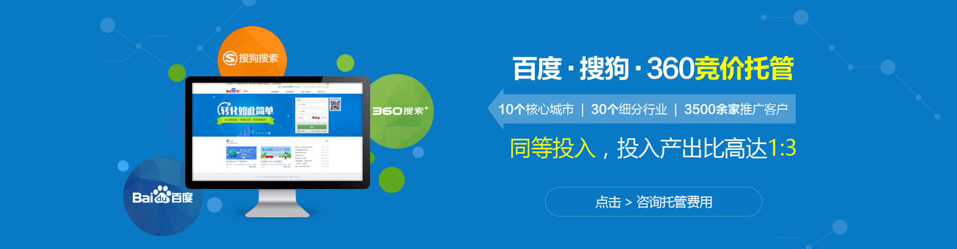 乾县百度推广运营